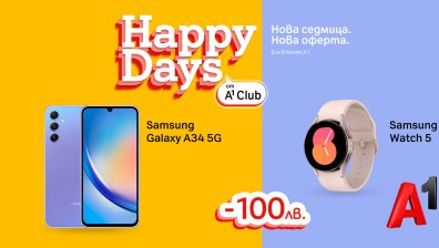 Седмични отстъпки на смарт устройства с "Happy days от А1 клуб"