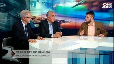 Подаръците за Коледа - само с предварително заделени пари