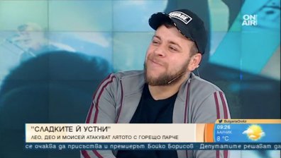 "Сладките ѝ устни" е новата песен на Моисей, Лео и Део