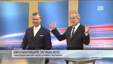 Александър Ван Дер Белен е новият президент на Австрия