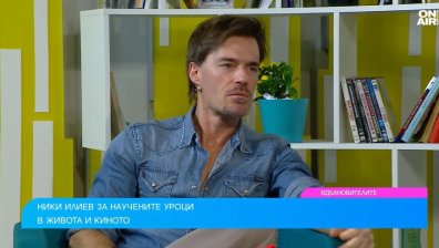 Ники Илиев за успеха в киното, тежестта на таланта и кога си е повярвал