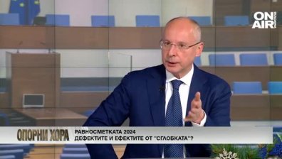 Станишев: Изпращаме трудна година с дефектно правителство
