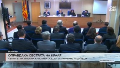 Сестрата на испанския крал бе оправдана в дело за измама
