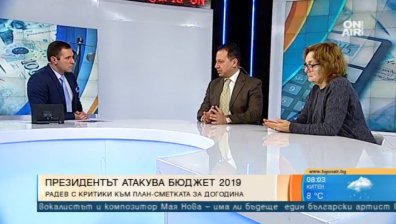 Бюджет 2019 - рунд пореден от сблъсъка между президент и управляващи