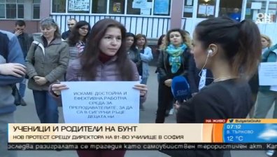 Родители и ученици отново на протест срещу директора на 81 СУ в София