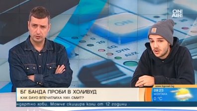 Уил Смит поиска музиката на българска група за влога си