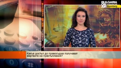 Предстоят промени на Закона за компенсация на пострадали от престъпления