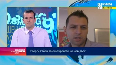 Георги Стоев: Налице е едно изпреварващо дефицитно харчене, но е контролируемо