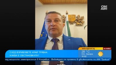 Кметът на Трявна след взрива в "ЕМКО": Няма опасност за населението