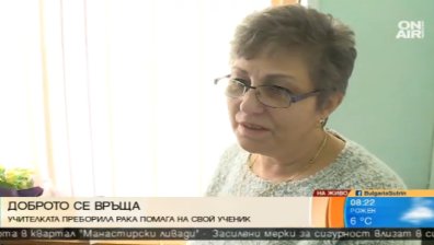 Учителката, преборила рака, помага на свой ученик