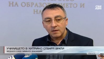 Училището в Хитрино отваря врати на 5-ти януари