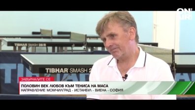 Мартин Романов: Тенисът на маса ме държи, вместо да се лекувам с лекарства - работя