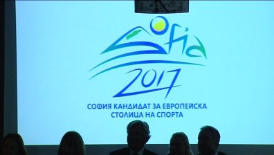 Олимпийски шампиони подкрепиха кандидатурата на София
