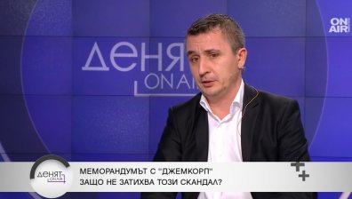Александър Николов: Прекратяването на Меморандума с GemCorp е политическа слабост