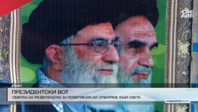 Хасан Рухани повежда в президентския вот в Иран