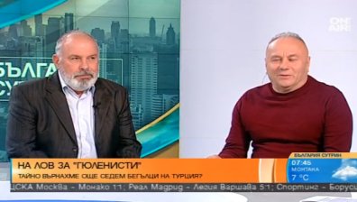 Връщането на турските граждани - стратегически ход за България?