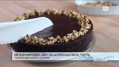 Отбелязваме Националният ден на шоколадовата торта