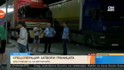 23 задържани на ГКПП "Кулата" след спецакция срещу корупцията