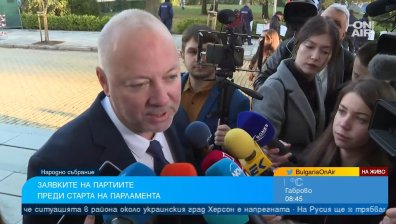 Росен Желязков: ГЕРБ ще положи усилия да гради мостове за кабинет и решаване на проблемите