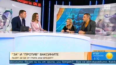 Противогрипните ваксини - ефикасни или опасни?