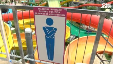 Екстремни пързалки, филтриращи тръби... Колко опасни са аквапарковете?