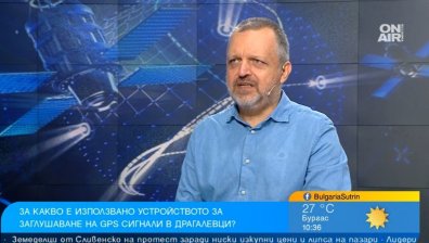 Доц. Милен Иванов: GPS заглушителят в "Драгалевци" може да е бил защита от атака с дронове
