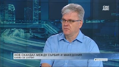 Скандалът между Македония и Сърбия: Основателен или нарочен от Белград?