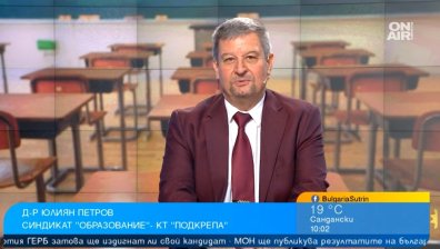 Д-р Юлиян Петров: Оценка за дисциплина трябва да има от 1 до 12 клас, родителите също да носят отговорност