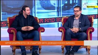 Организирането на събития като доходоносен бизнес, цялото предаване