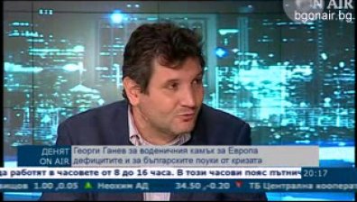 Европа загуби учтивостта си