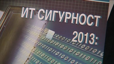 750 млрд. евро загуби годишно от киберпрестъпления