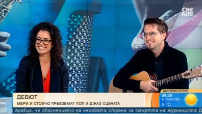 Мери и Стойчо превземат поп и джаз сцената с дебютната си песен