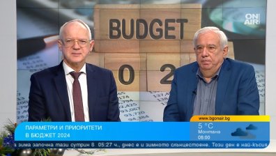 Бюджет 2024 на фона на увеличаване на безработицата и по пътя към Еврозоната