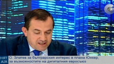 Огнян Златев: До юни месец ще е ясно как ще бъдат оценявани проектите по Плана Юнкер