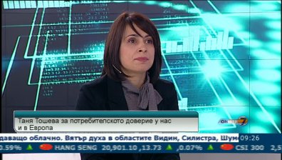 В България има спад на потребителското доверие