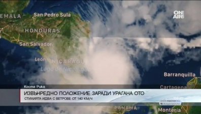 В Коста Рика е обявено извънредно положение