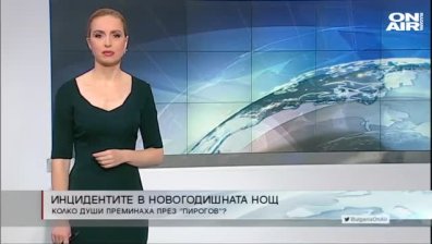 Сутрешна емисия 