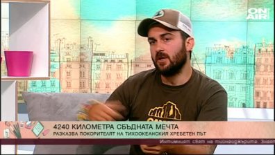 Как се минават над 4200 км пеш, Петър Ванев знае
