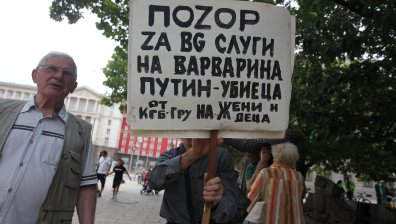 #GAZwithme: Пореден протест пред президентството срещу преговори с "Газпром"	