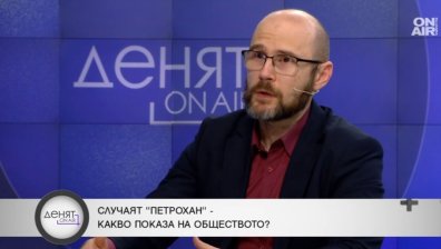 Случаят "Петрохан" не може да съществува без политически чадър, убеден е Андрей Янкулов