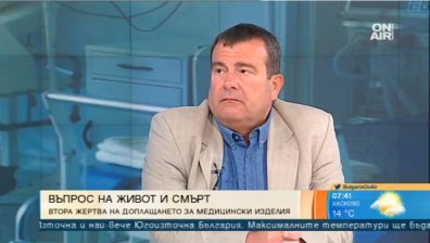 Умират ли хора, защото не могат да си платят медицинските изделия?