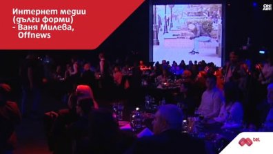Mtel Media Masters се проведе за седма поредна година