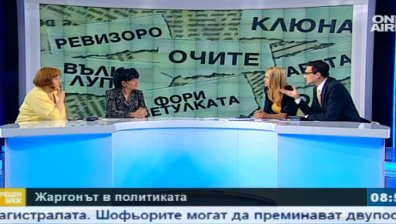 Между книжовния език и печелившата експресия