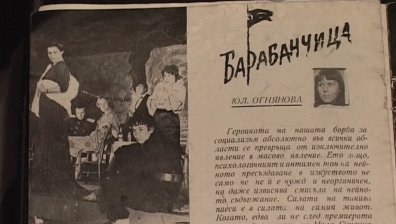 Bulgaria ON AIR представя епизода &bdquo;За Юлия и нейната странна компания&rdquo; от &bdquo;Умно село&ldquo; на 27 февруари
