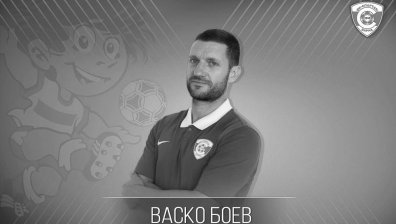 На 37 години си отиде бивш футболист на "Спартак" (Варна)