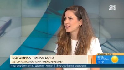 Социалната платформа "Междувремие" с конкурс за нова българска дума