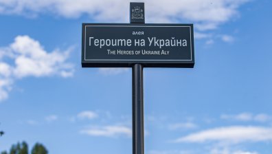 Поставиха табела за алеята "Героите на Украйна" пред руското посолство
