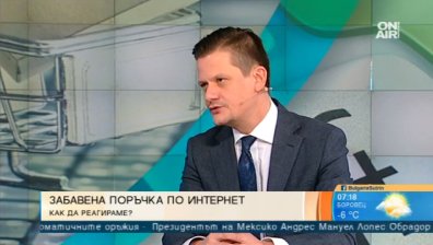 Внимавайте с онлайн поръчките и резервациите за празниците!