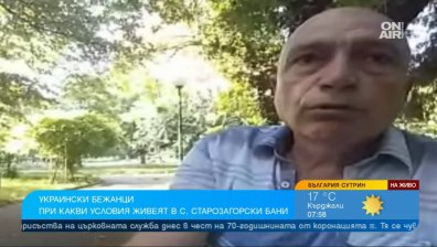 Хубави стаи, ресторант, басейн и интернет за бежанците в Старозагорски бани