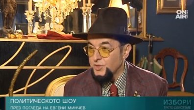 Евгени Минчев: Промяна няма, вадят пешки за шах с нови дрехи и слогани
